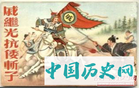 戚继光平倭寇