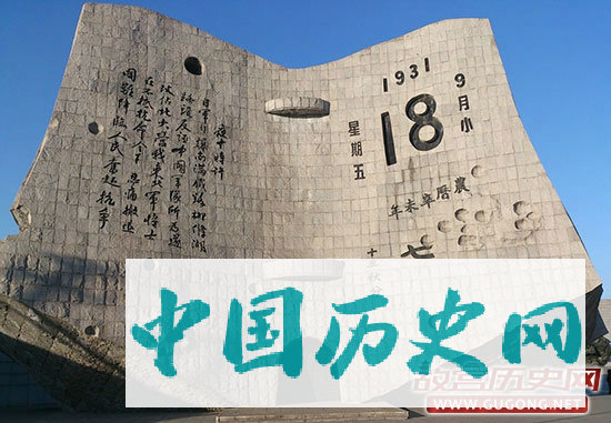 “九一八”事变，不能不知的8个历史真相