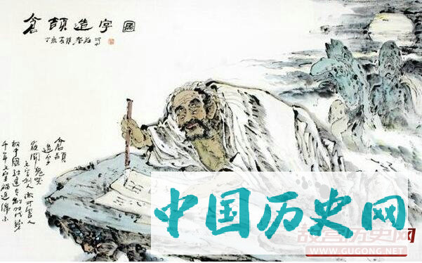 仓颉造字的故事