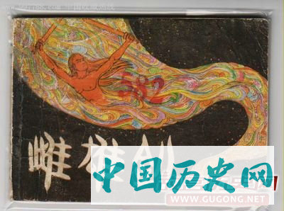 雌雄剑的传说故事