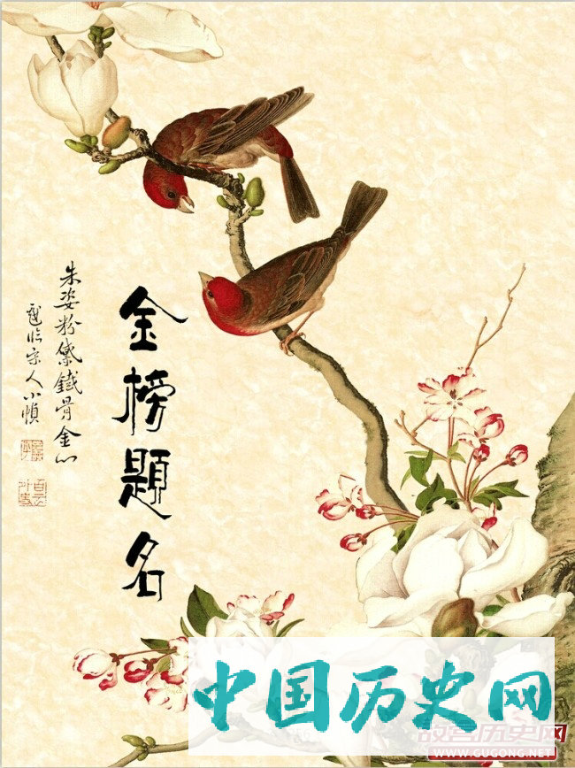 金榜题名祝酒令