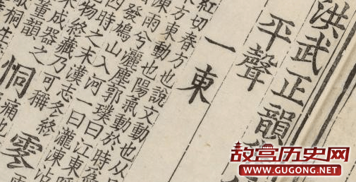 明朝皇帝姓“朱”与“猪”谐音, 那明朝人管猪肉叫什么?