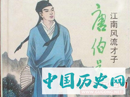 “一扇门”撞醒唐伯虎