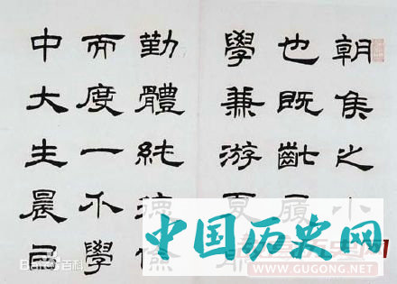 西汉末“今文经学”和“古文经学”之争