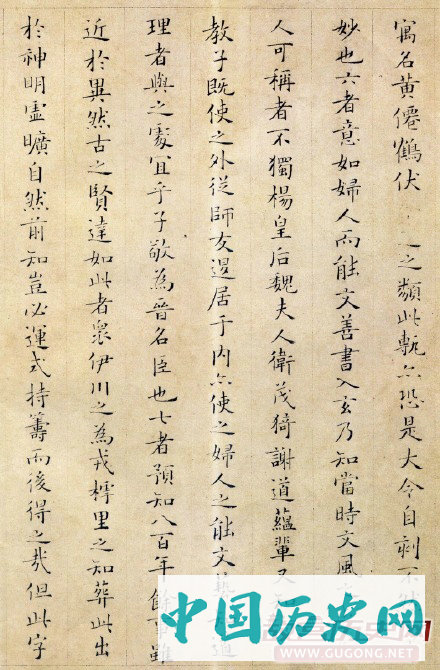 南宋姜夔小楷《跋王献之保母帖》