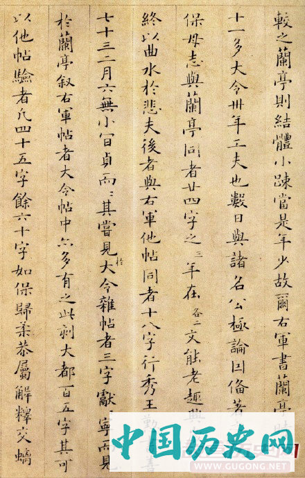 南宋姜夔小楷《跋王献之保母帖》