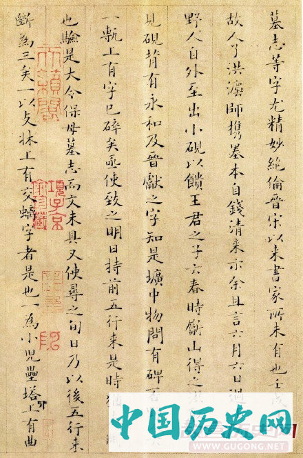 南宋姜夔小楷《跋王献之保母帖》