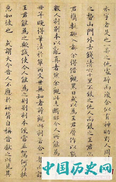 南宋姜夔小楷《跋王献之保母帖》