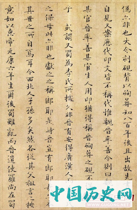 南宋姜夔小楷《跋王献之保母帖》