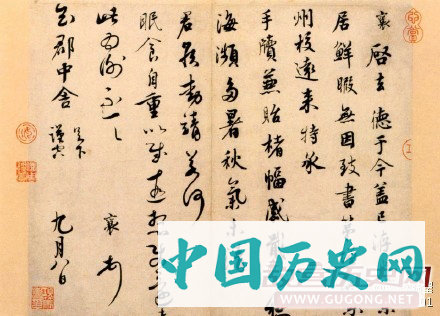 北宋蔡襄书法欣赏