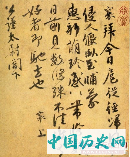 北宋蔡襄书法欣赏