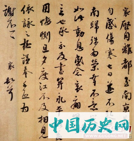 北宋蔡襄书法欣赏