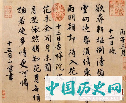 北宋蔡襄书法欣赏