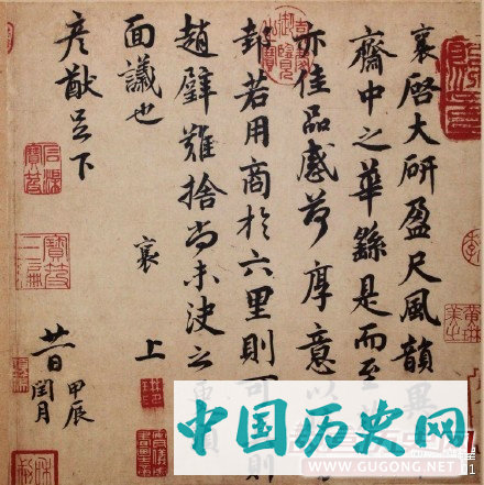 北宋蔡襄书法欣赏