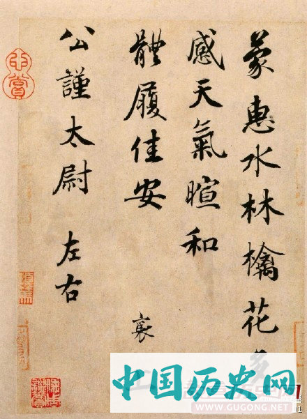 北宋蔡襄书法欣赏