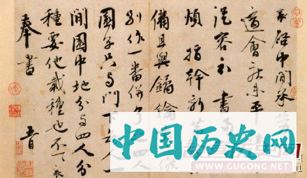 北宋蔡襄书法欣赏