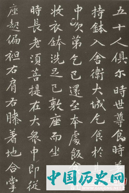 黄庭坚楷书《金刚般若波罗密经》