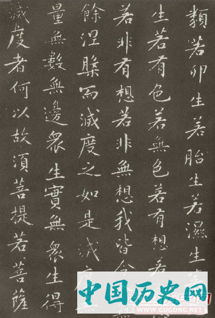 黄庭坚楷书《金刚般若波罗密经》