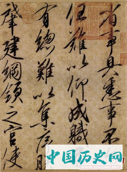 宋徽宗赵佶行书《蔡行敕卷》