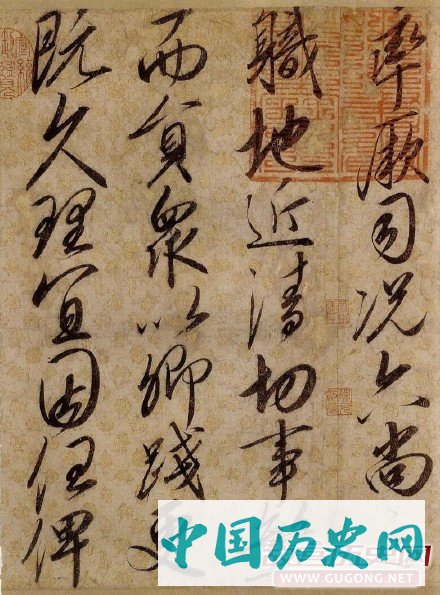 宋徽宗赵佶行书《蔡行敕卷》