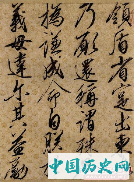 宋徽宗赵佶行书《蔡行敕卷》