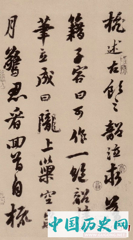 苏轼书法《天际乌云帖》