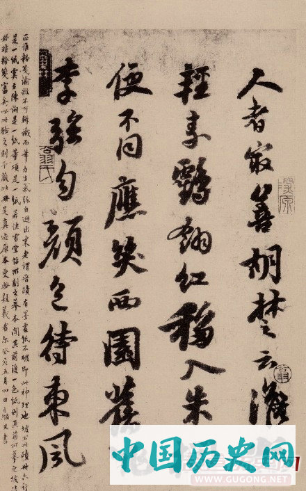 苏轼书法《天际乌云帖》