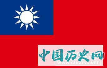 中国历史上使用过的国旗