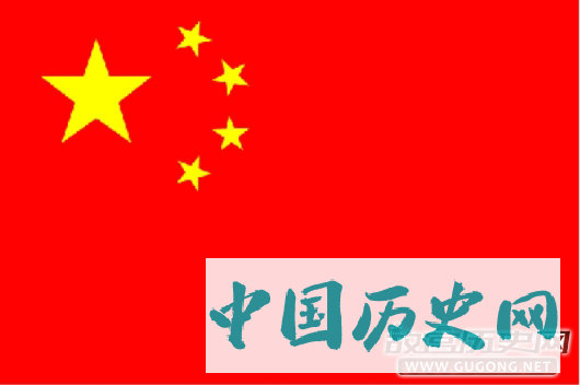 中国历史上使用过的国旗