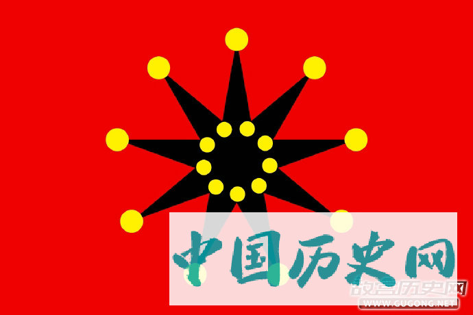 中国历史上使用过的国旗