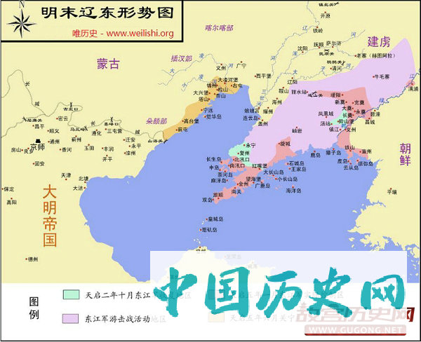 明末辽东大事年表