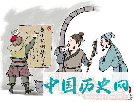 “只许州官放火 不许百姓点灯”典故由来