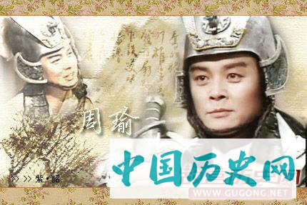 为什么会有“周瑜不死,便是桓温”的说法?