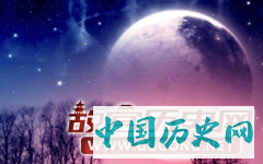 亚拉射月