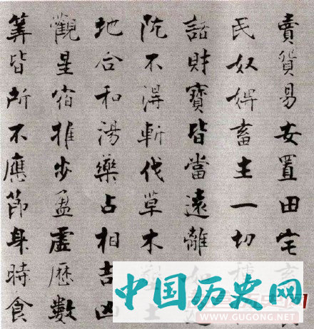 南宋大书法家张即之楷书《佛遗教经》