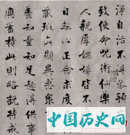 南宋大书法家张即之楷书《佛遗教经》