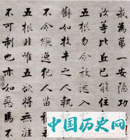 南宋大书法家张即之楷书《佛遗教经》