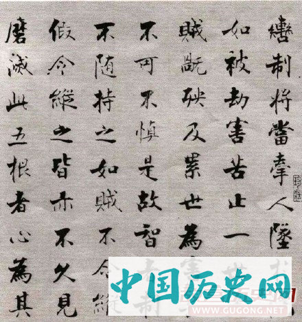 南宋大书法家张即之楷书《佛遗教经》