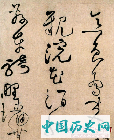 黄庭坚草书《浣花溪图引》