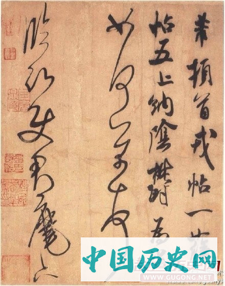 宋代米芾《临沂使君帖》