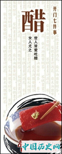 柴米油盐的来历