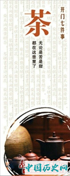 柴米油盐的来历