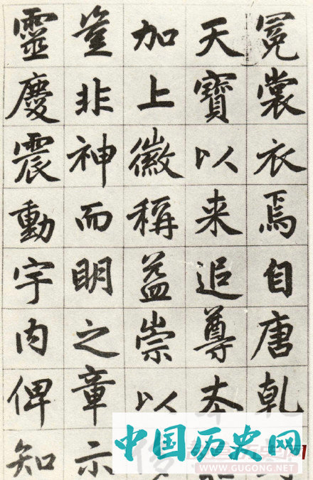 赵孟頫行楷《姑苏玄妙观重修三清殿记卷》