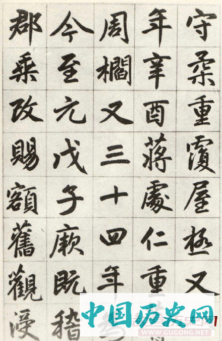 赵孟頫行楷《姑苏玄妙观重修三清殿记卷》