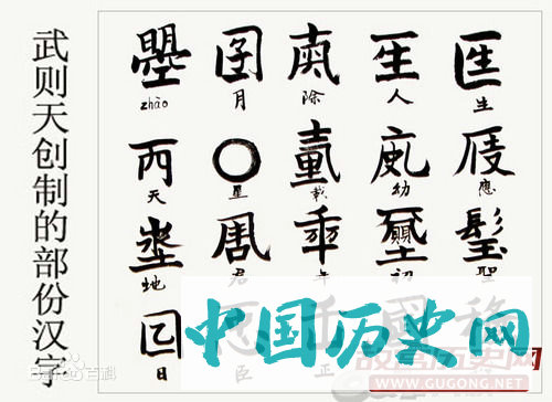 武则天时代饭局引发的告密案