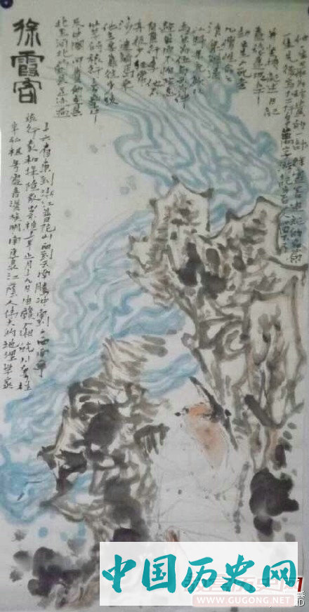 1613年5月19日 明代大旅行家徐霞客开始游历大山名川