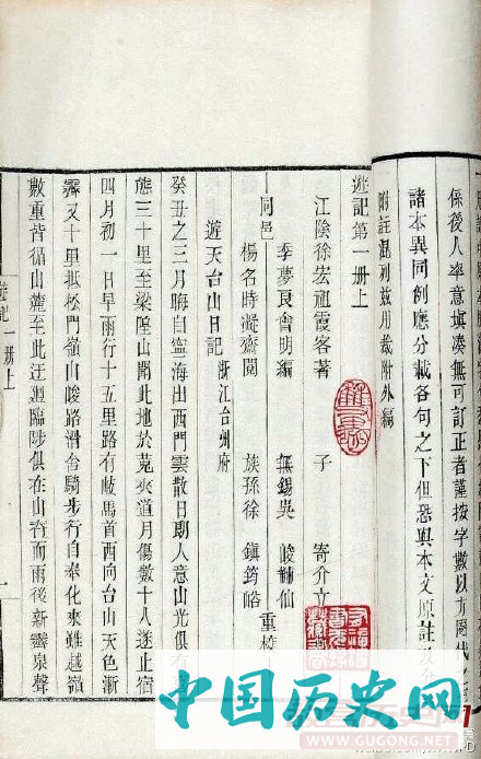 1613年5月19日 明代大旅行家徐霞客开始游历大山名川