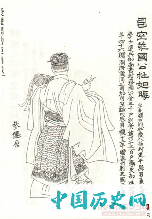 630年5月6日 莱国公杜如晦逝世