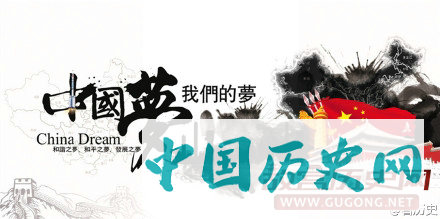 南宋诗人郑思肖最早使用“中国梦”这个词