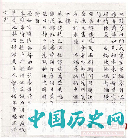 文徵明细楷《落花诗卷》